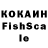 Кокаин Fish Scale JASON GOLD