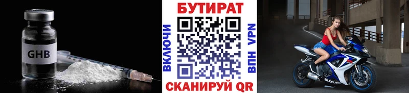 как найти   Каменск-Шахтинский  Бутират BDO 