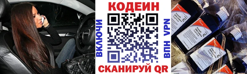 mega рабочий сайт Каменск-Шахтинский Кодеин Purple Drank как найти наркотики