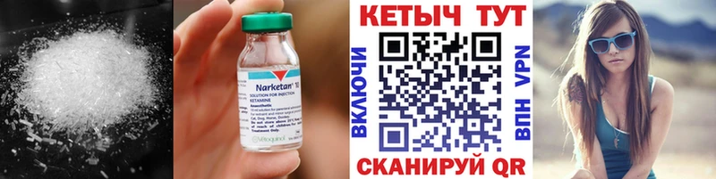 ссылка на мегу ССЫЛКА  Каменск-Шахтинский  КЕТАМИН VHQ 