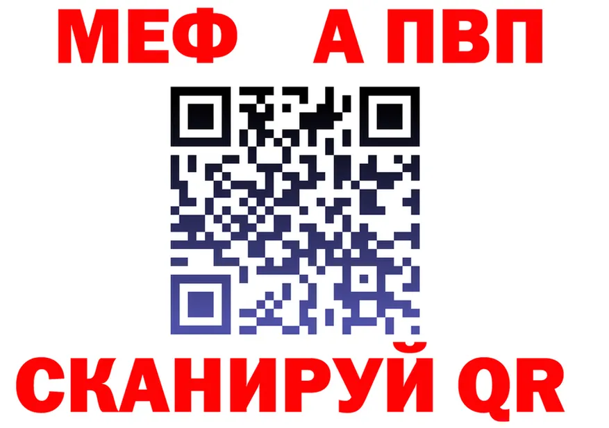 APVP VHQ как зайти это hydra Каменск-Шахтинский