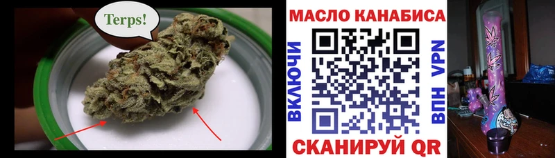 ТГК гашишное масло Каменск-Шахтинский